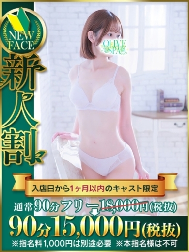 八社宮　よつば